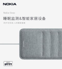 智慧睡眠伴侶 諾基亞智能睡眠儀，科學解讀你的夜間睡眠質(zhì)量