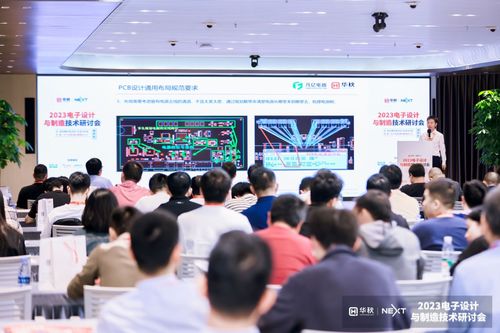 共探電子產(chǎn)業(yè)新機(jī)遇，凡億電路鼎力支持2023電子設(shè)計(jì)與制造技術(shù)研討會(huì)