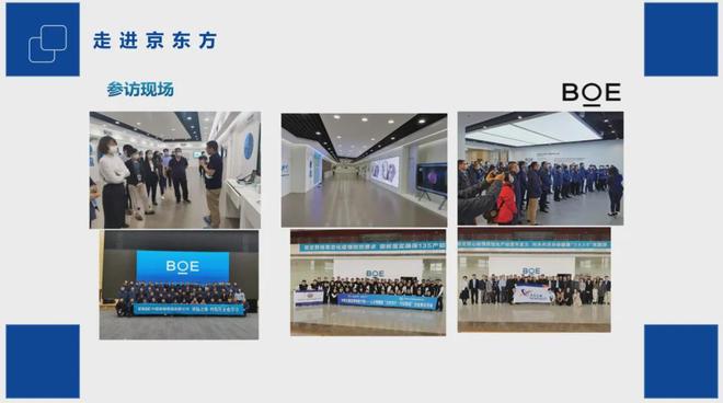 成都京東方工廠參觀考察全指南 預(yù)約流程與游學(xué)亮點(diǎn)解析