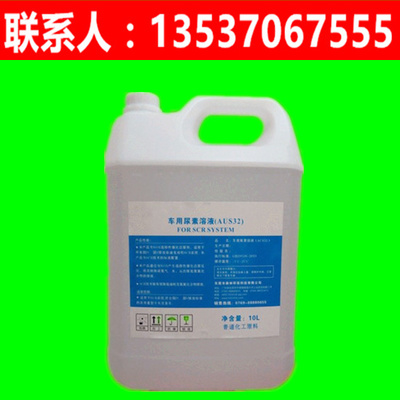 河源車用尿素溶液購買指南與正確運(yùn)用維護(hù)方法