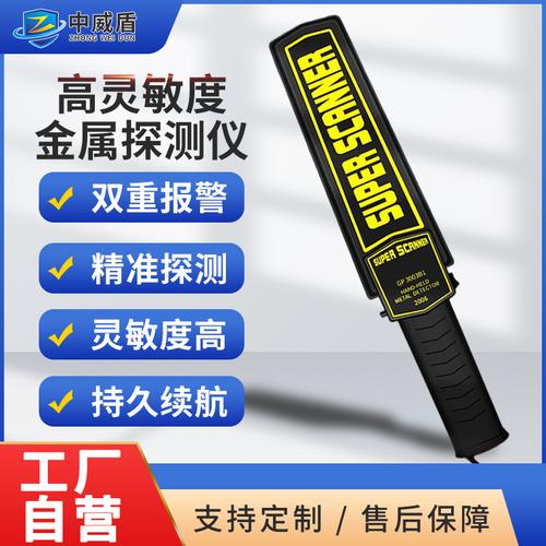 金屬探測器手持式靈敏度可調安檢儀車站機場學校金屬探測儀